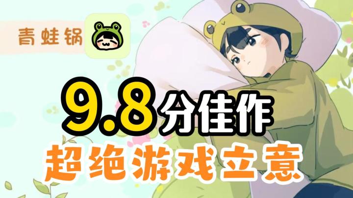 一个有意义的游戏，墙裂推荐！！！截图