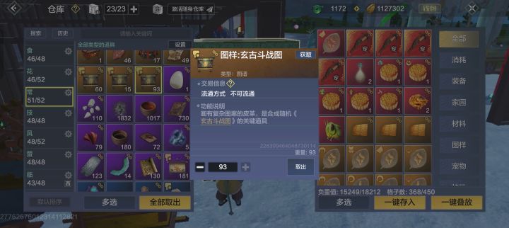九十几张这个图,需要多少把金钥匙呢截图