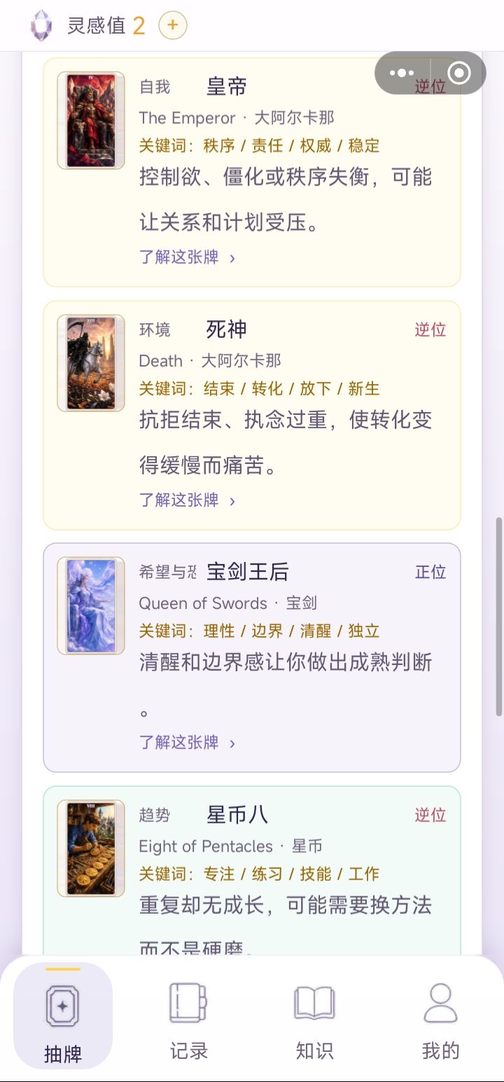 至少第一次准得离谱 4