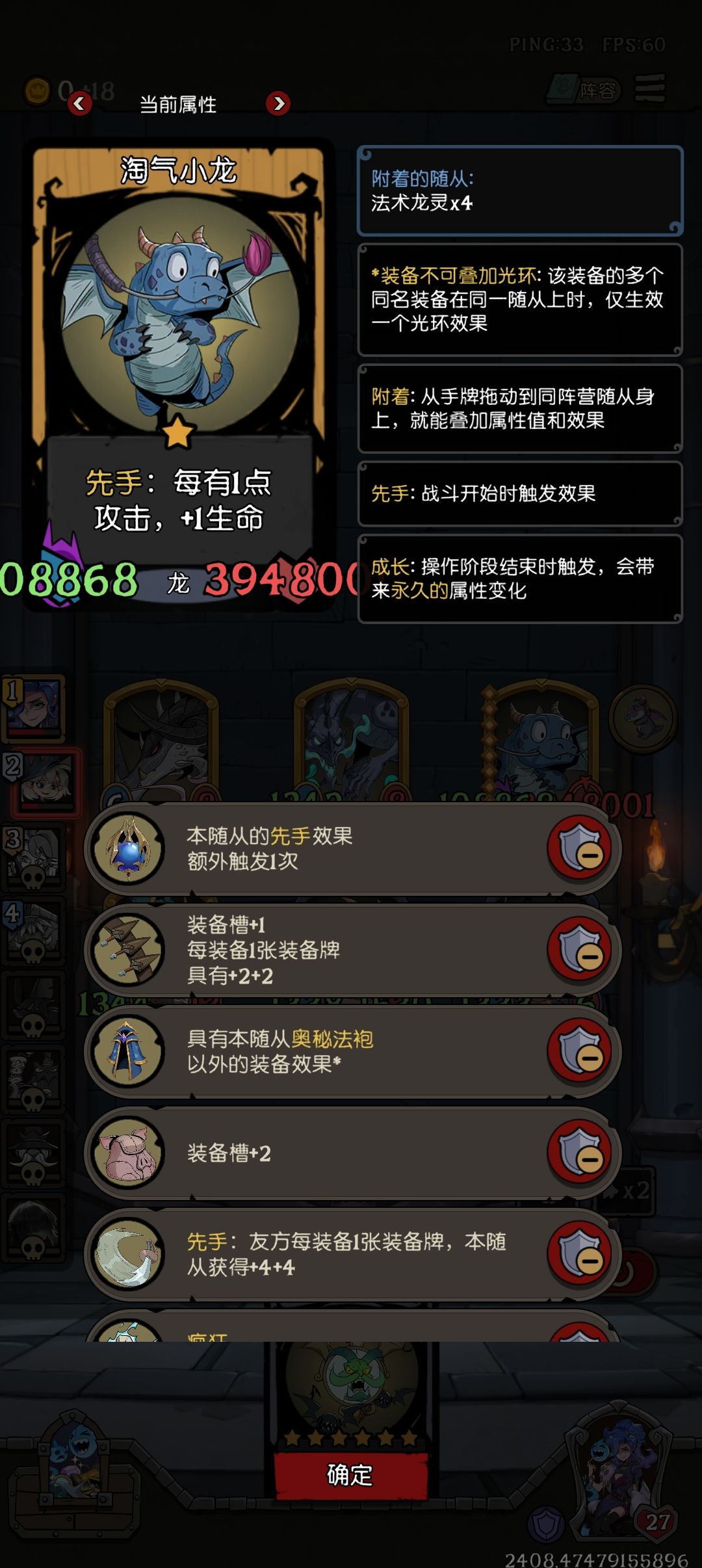 三百万血的飞龙 2