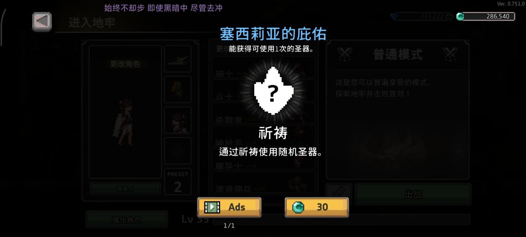 国际服更新开局直接获得4星圣器 1