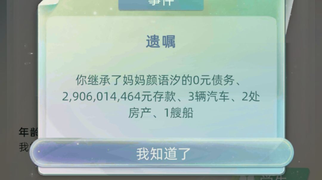 开公司攻略（省流版）截图