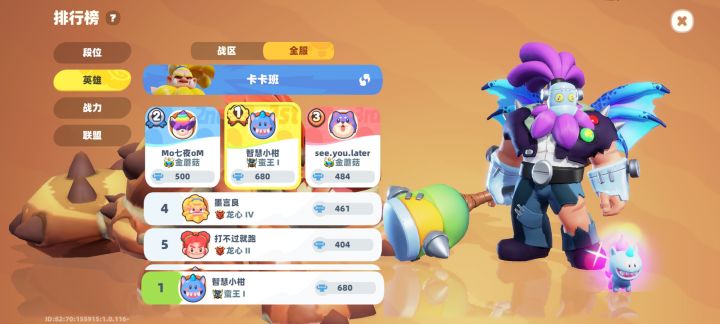 内测纪念截图