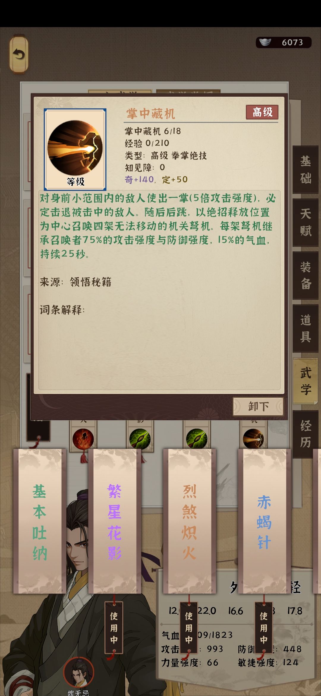 目前最好用的绝技组合 3