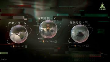 深眠小心得。。。终于过了！