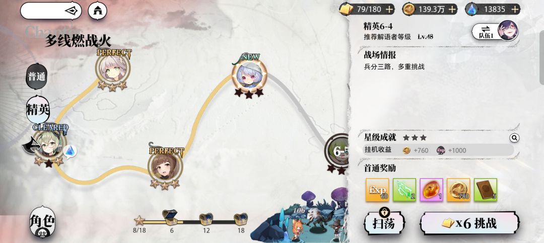 精英6-4怎么过啊? 1