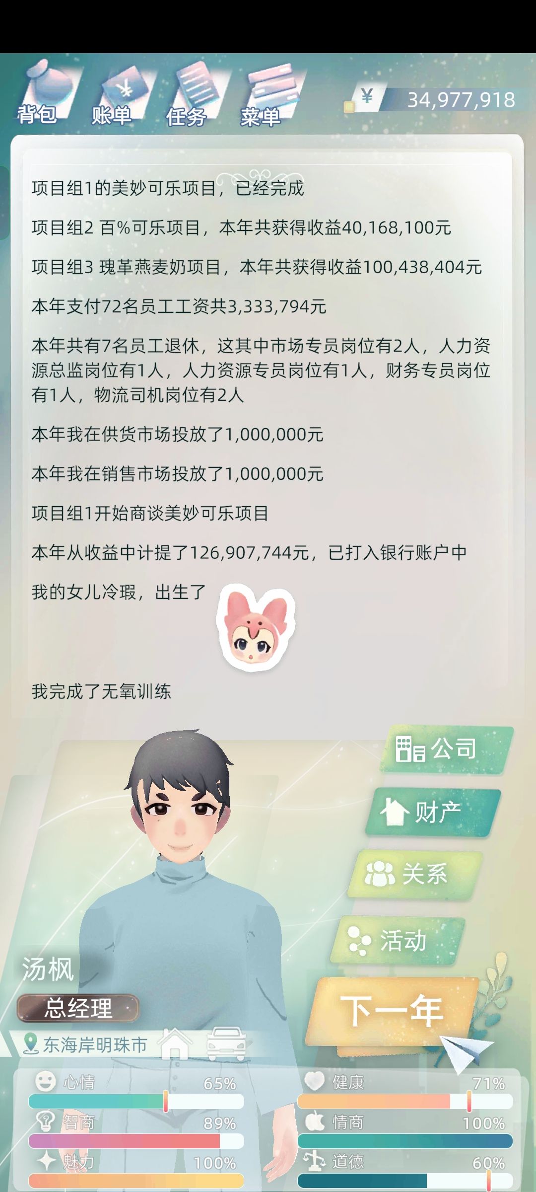 终于生出来了! 1