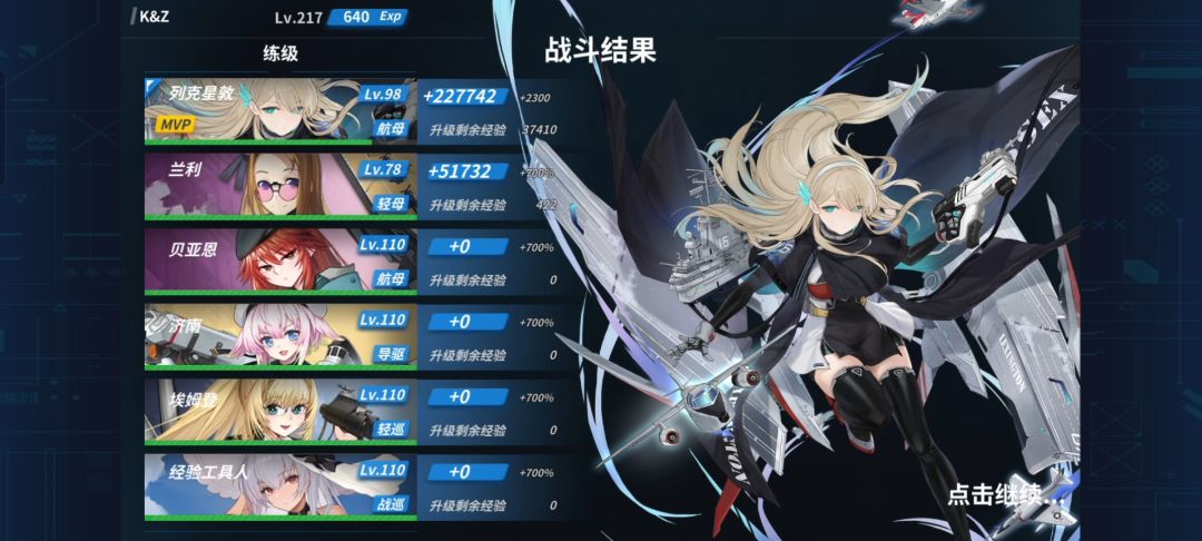 22万经验值 1