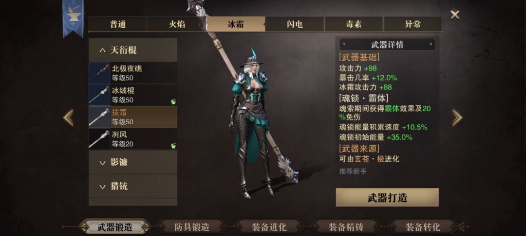 首充武器和防具,能用多久,需要去培养吗? 2