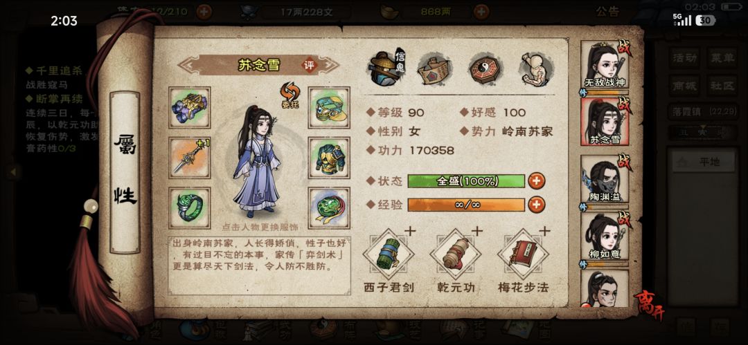 90级打到燕王府了,还有必要换角色吗? 2