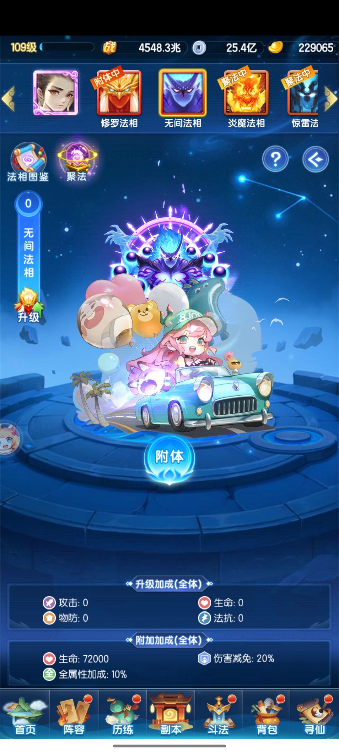 本次主题提升 4
