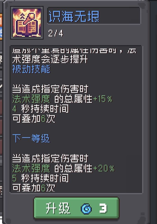 浅谈一下星界法师思路方向 3
