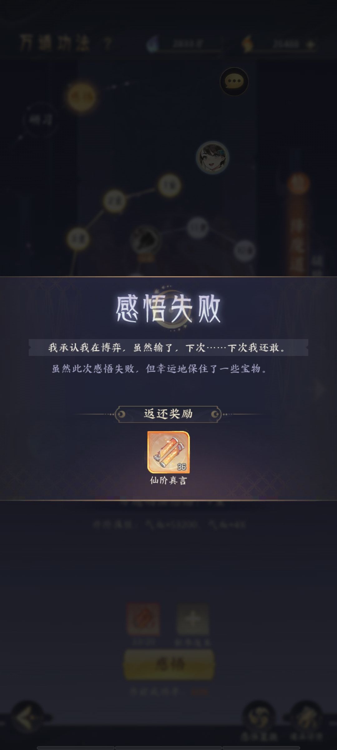 还有逆天的概率 1