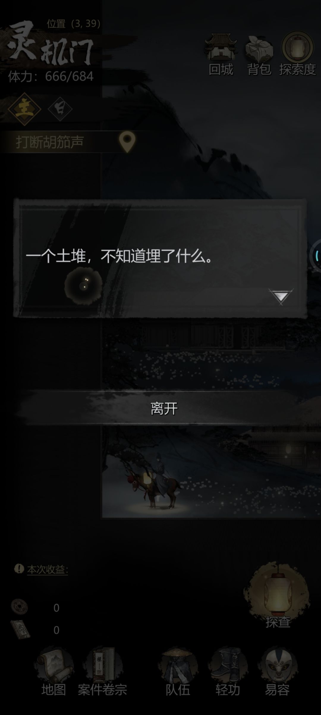 求助🆘灵机门左下角的问号事件怎么触发 2