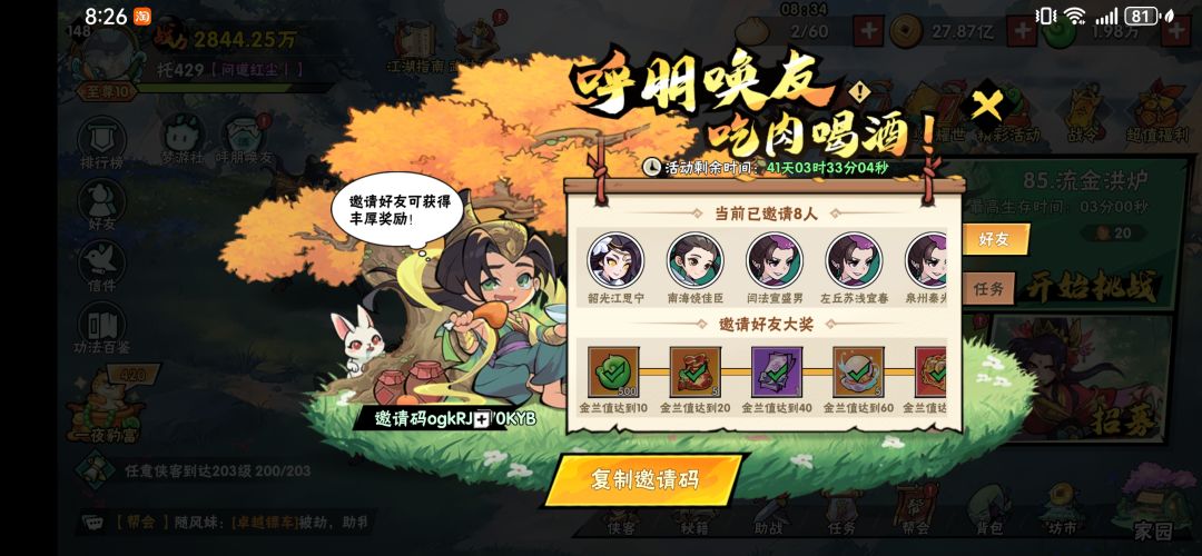 有比武招亲75区的号吗,小号就行 1