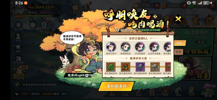 有比武招亲75区的号吗,小号就行截图