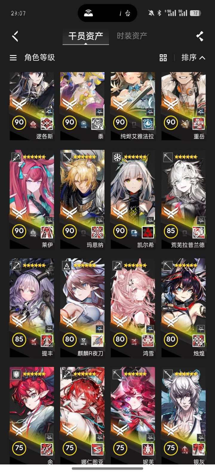 听说粥的号贬值很厉害？截图