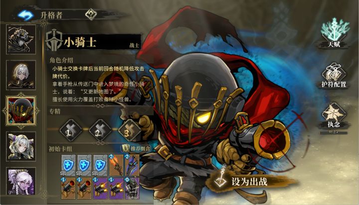 【魂坠深境】噩梦5首通!这套“一刀流”简直离谱,38层嘎嘎乱杀截图