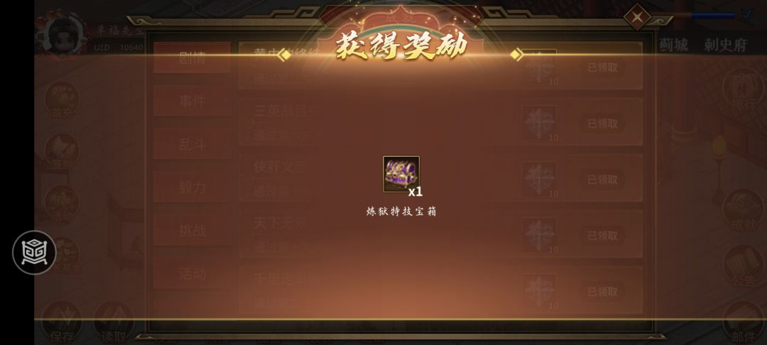 闭关演武喽!将军皮我来了! 3