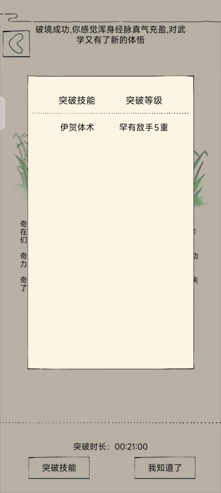 卡等级平均一级300九转,传2700九转截图
