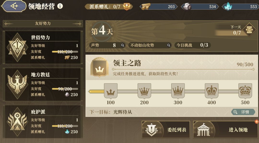 这活动跟我想象的经营玩法差太多啊,失望! 2