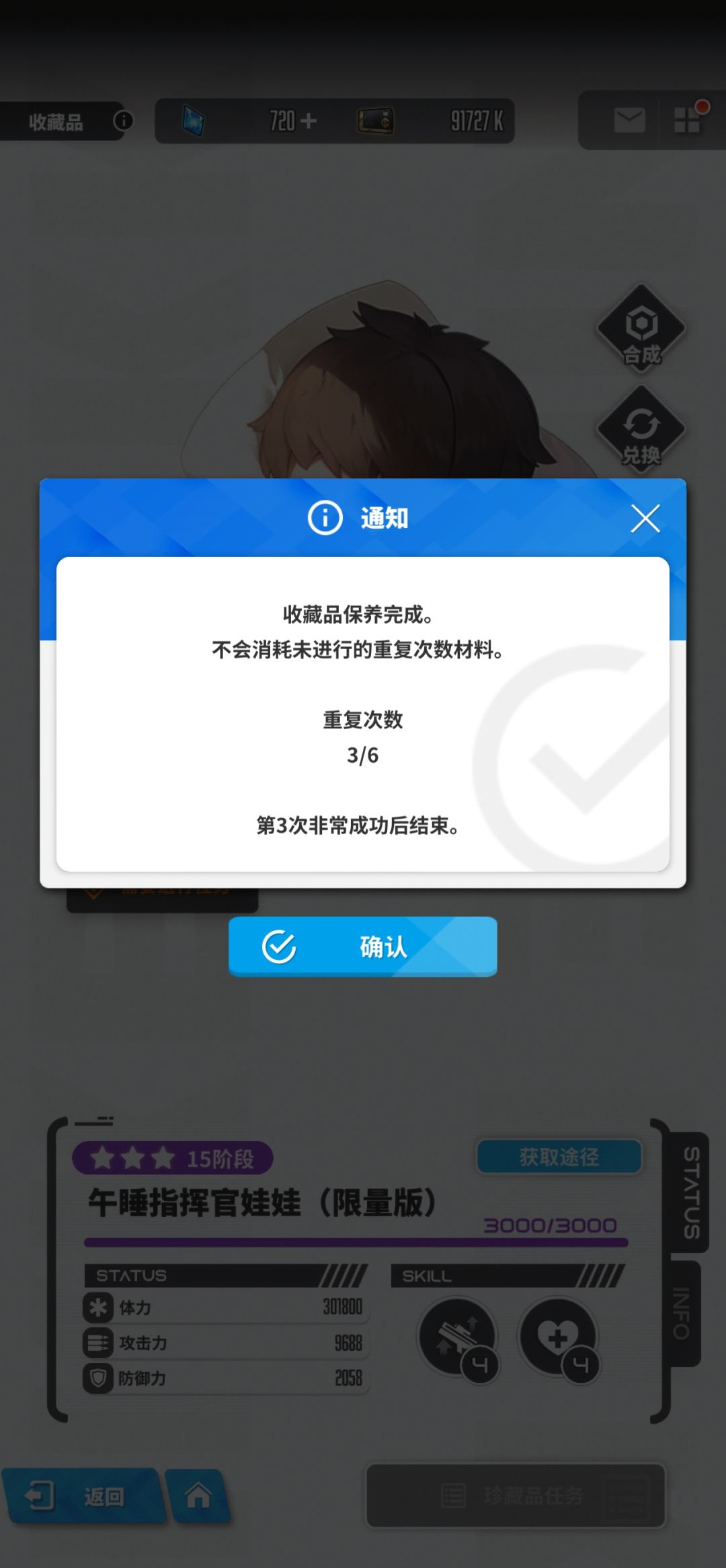 很久没玩的欧皇零氪号 4