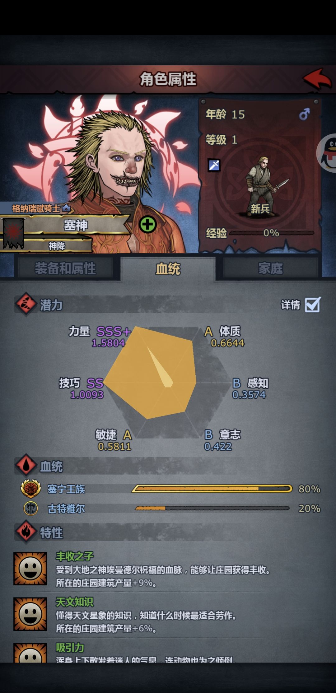 这个玩什么 2