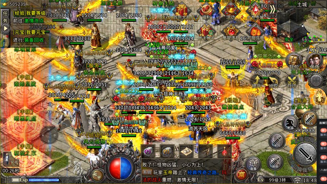 全新冰雪传奇骑战版 1