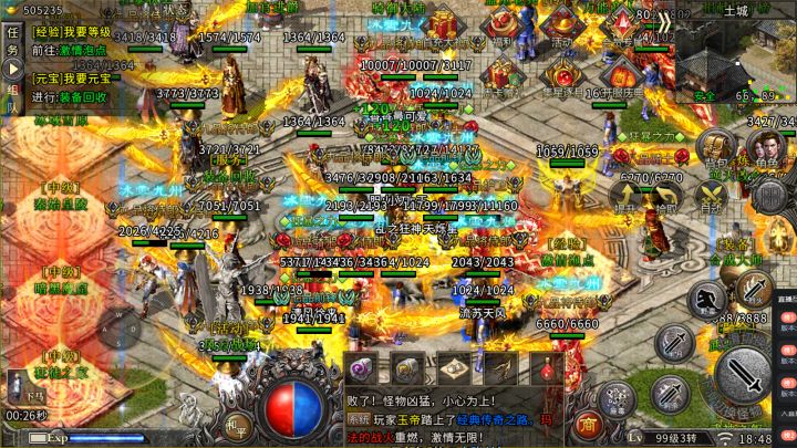 全新冰雪骑战版人也太多了吧截图