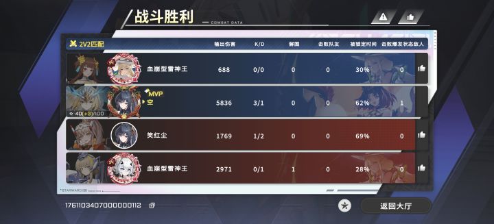 名字互撞截图