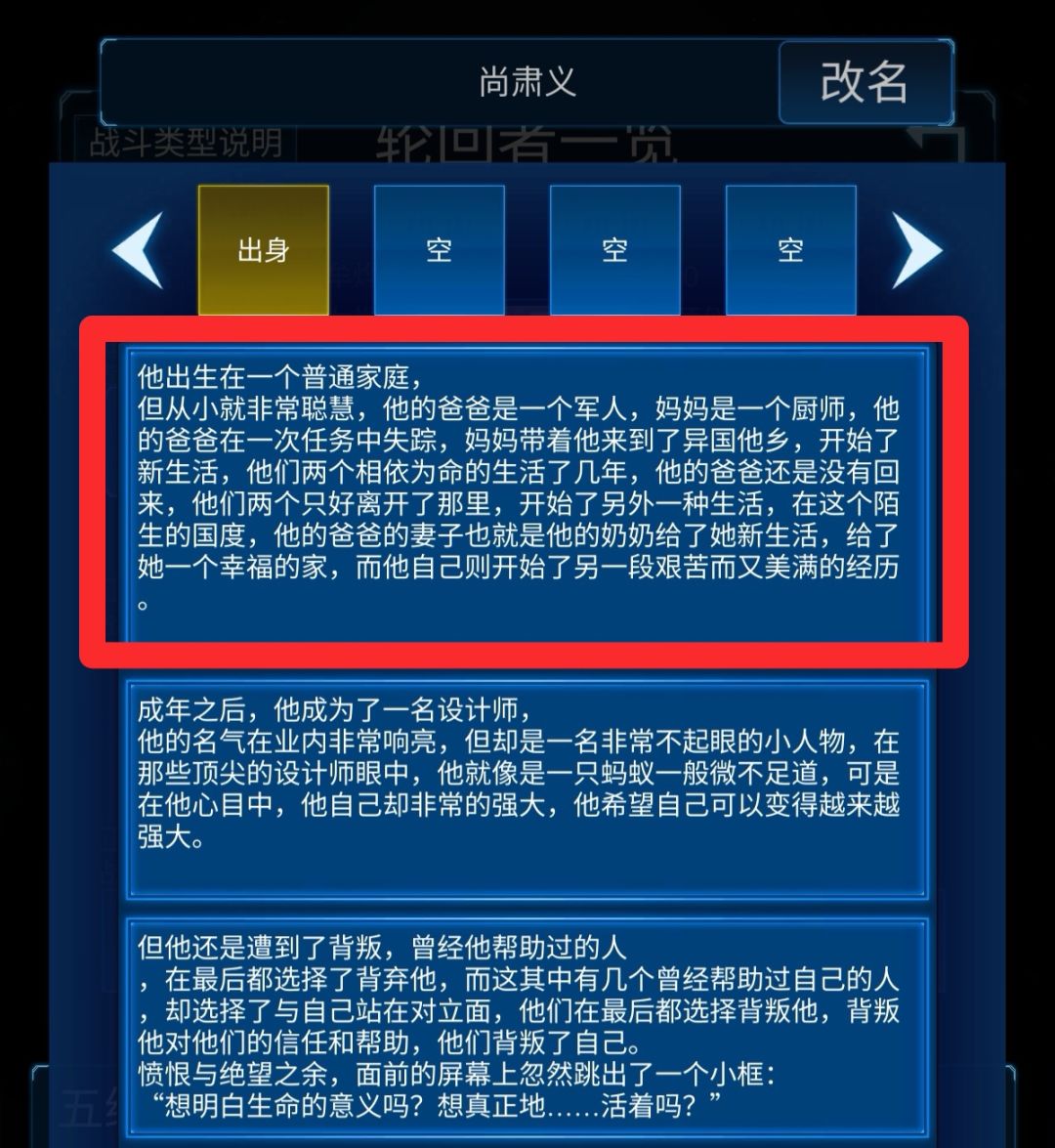 人物生平 2