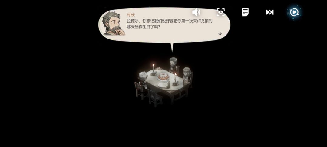 同样是村长捡回来的,同样有个妹妹 2