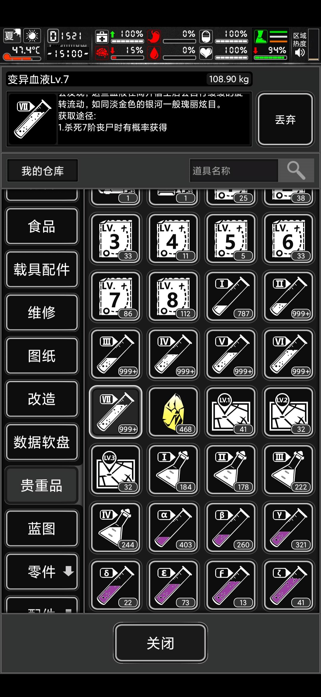 999+ ,7血小目标达成 1