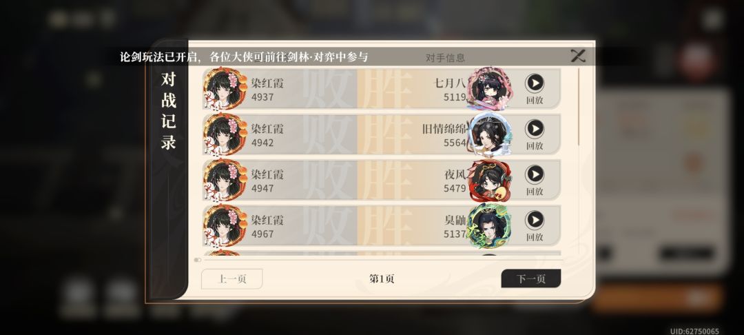 没有暴躁老哥来吐槽一下这个论剑吗 2