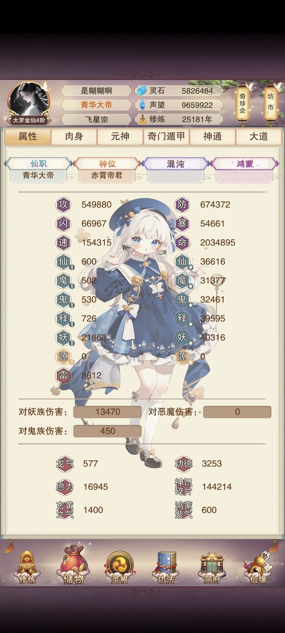 帝君上位 1