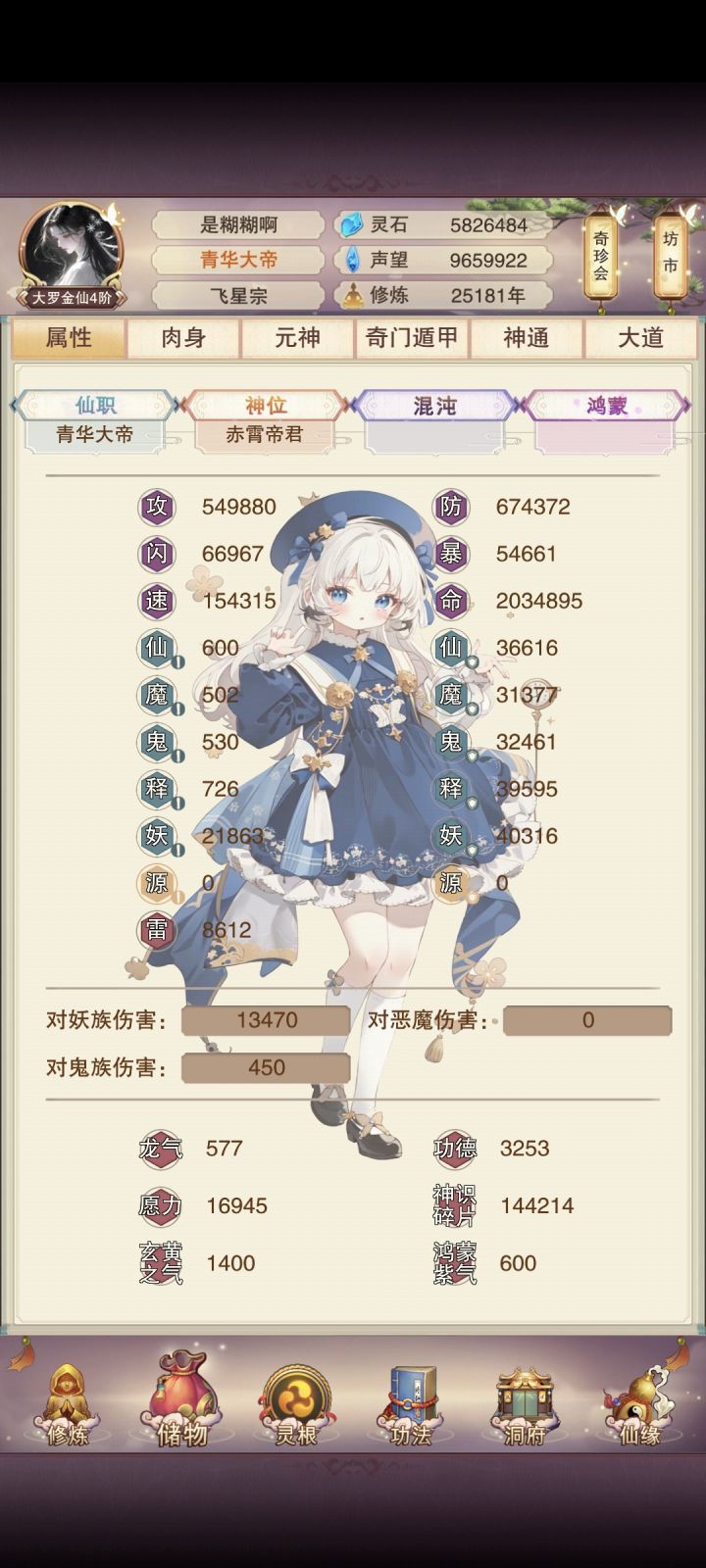 帝君上位截图