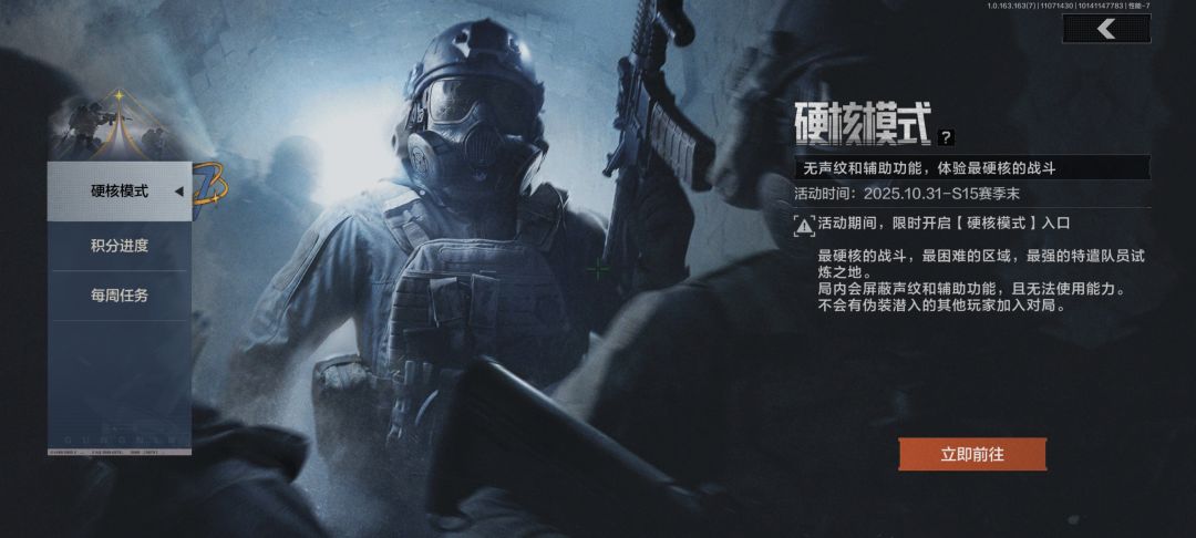 手机版的端游暗区 1