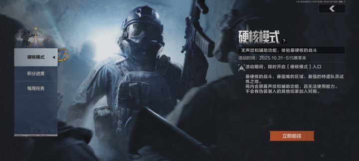 手机版的端游暗区截图