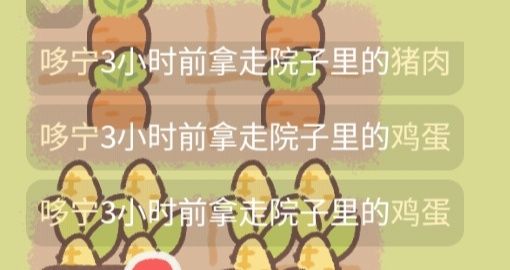 互糖d不偷菜,每天在线 1