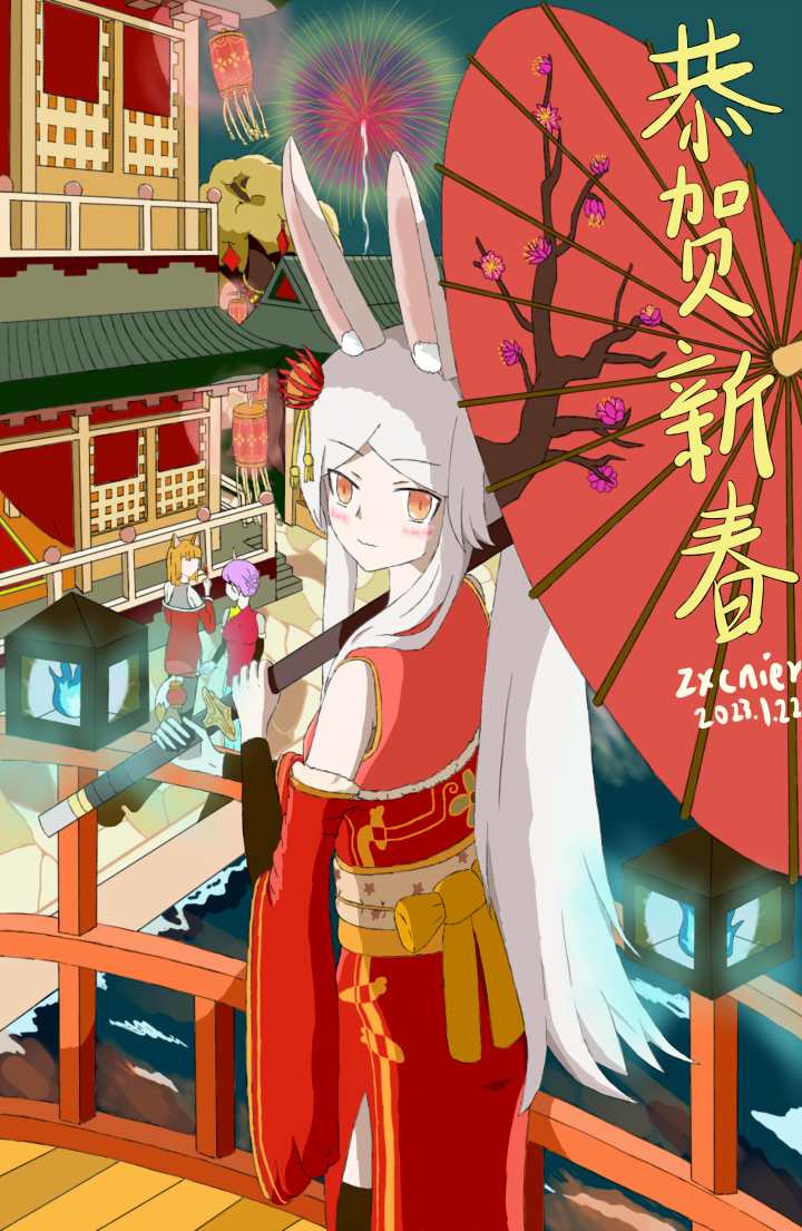新年快乐啊大家,来和菲奥娜兔兔一起看烟花吧
也希望草游越做越好吧截图