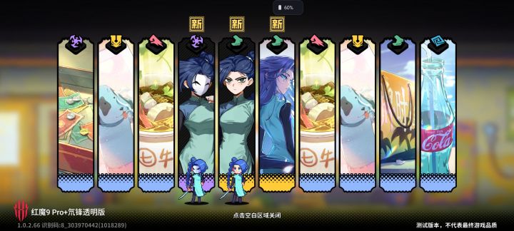 直接全了啊截图