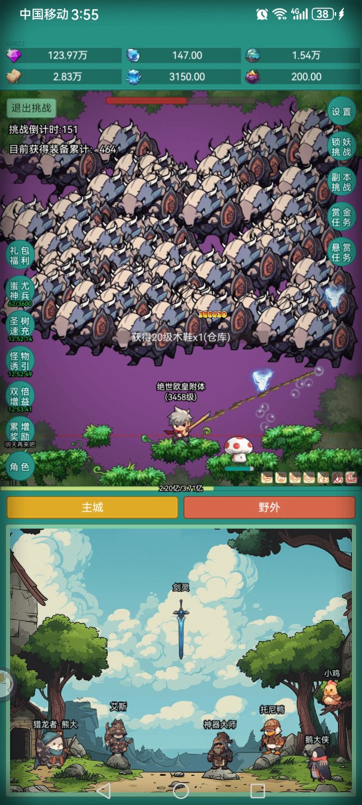 我要皮肤哇截图