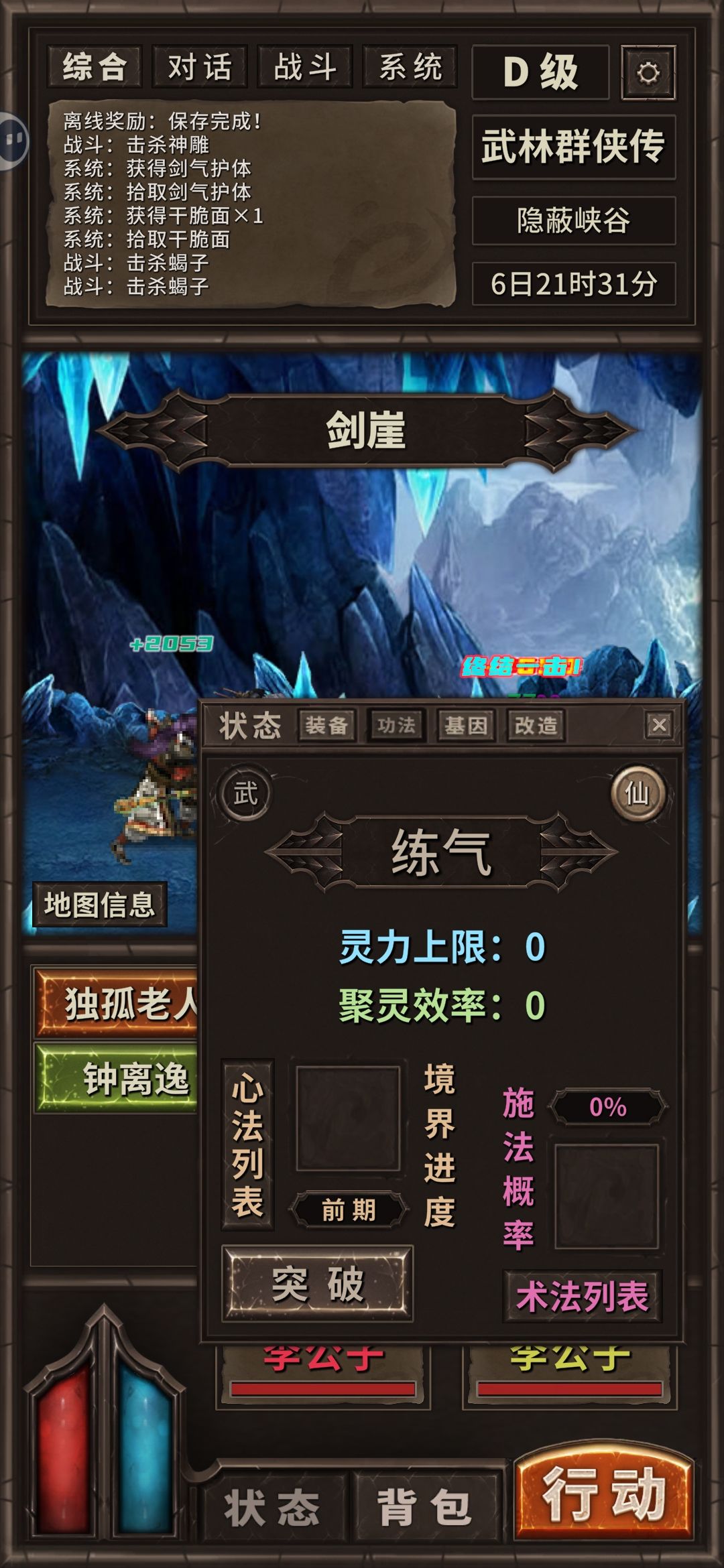 这个灵力是什么东西， 2