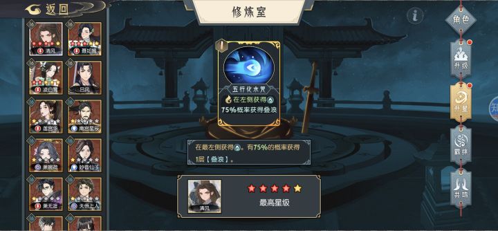 满角色后截图