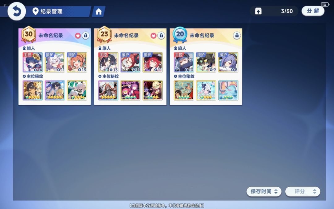 勉强算是一个配队推荐? 1