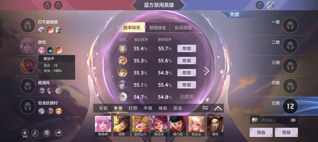 新赛季唯一真神欧治子,最好上分的英雄 3