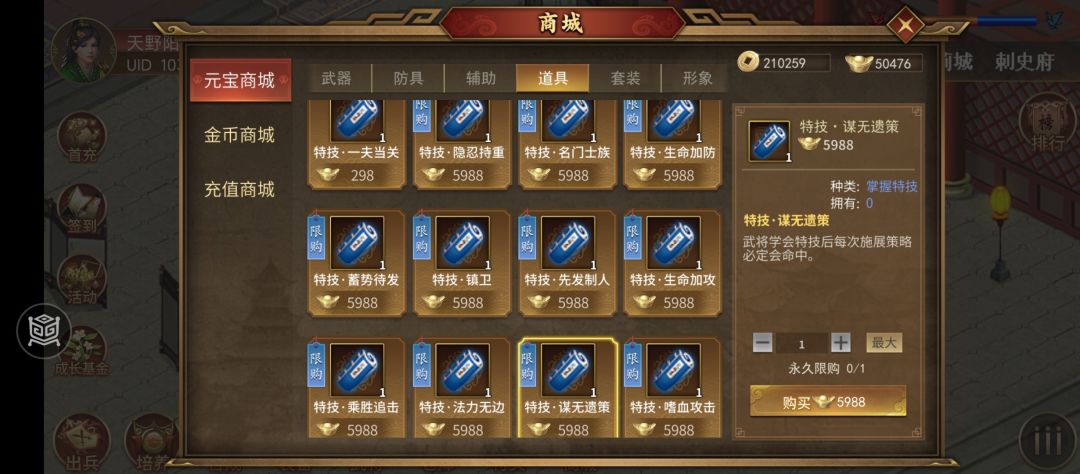 终于拿下了,断断续续打了好几天 2