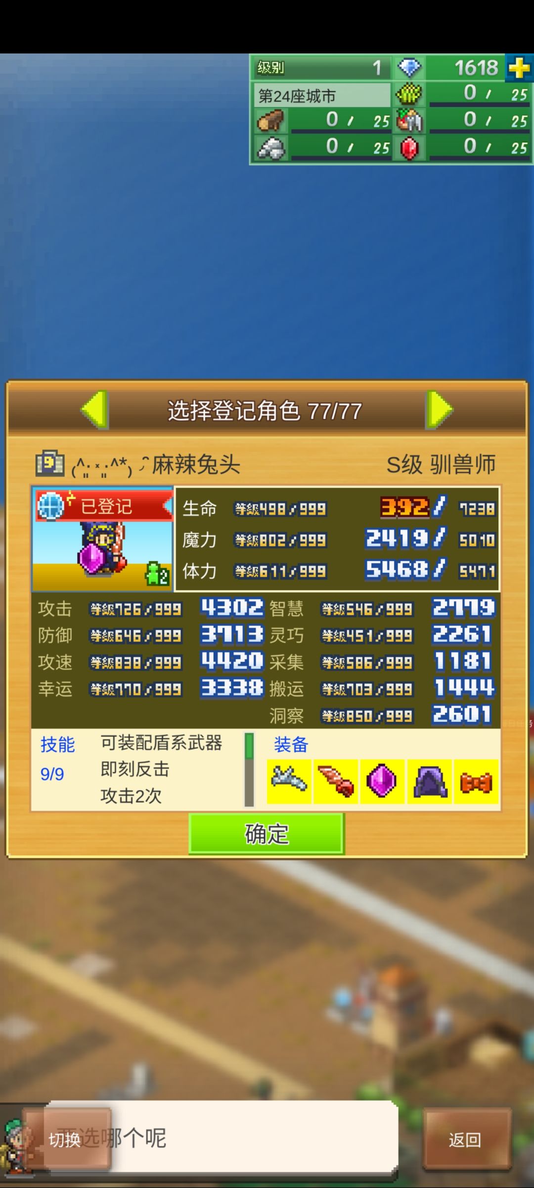 来差不多游戏时间的好友互相下洞,省能量嘛 2