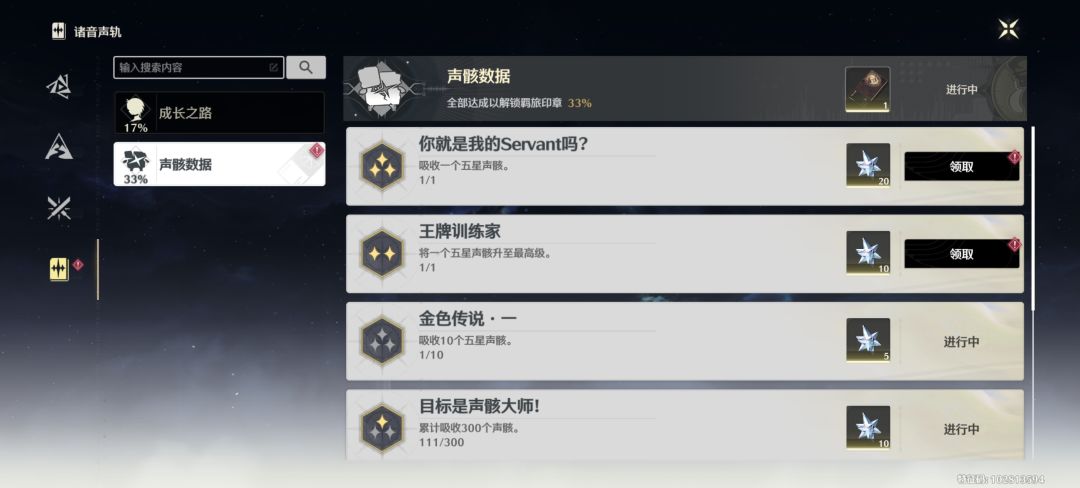 120级熊爆残响后，120双鸟继续爆一只残响 5