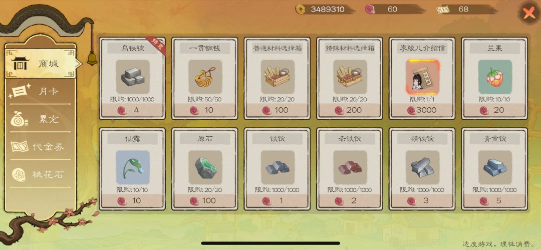 吉时已到 2